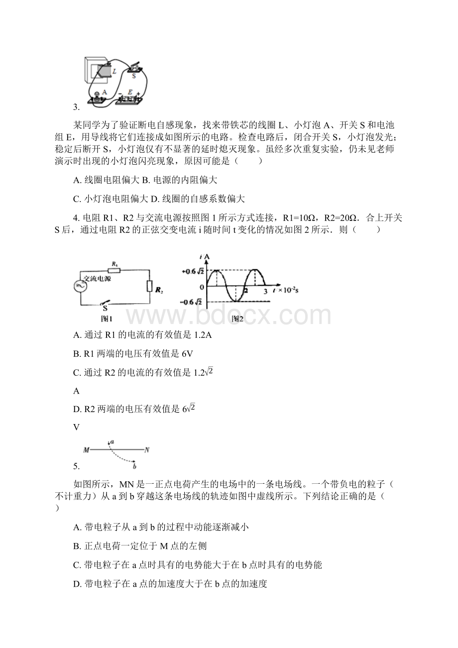 苏州市高二物理寒假作业含答案 6Word文档格式.docx_第2页