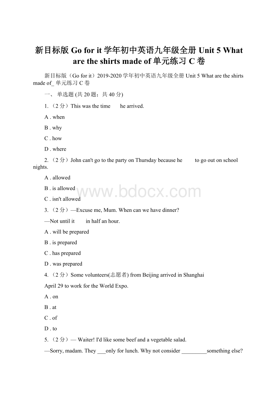 新目标版Go for it学年初中英语九年级全册Unit 5 What are the shirts made of 单元练习C卷.docx_第1页