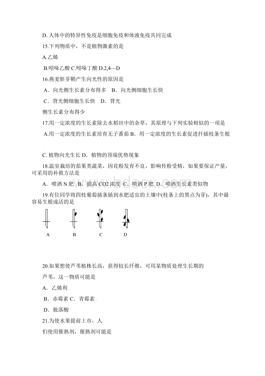 安徽省宿州市埇桥区高二生物上学期期末联考试题 文.docx_第3页