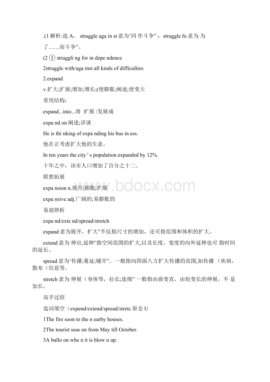 人教版必修四Unit2Workingtheland语言点教师Word下载.docx_第2页