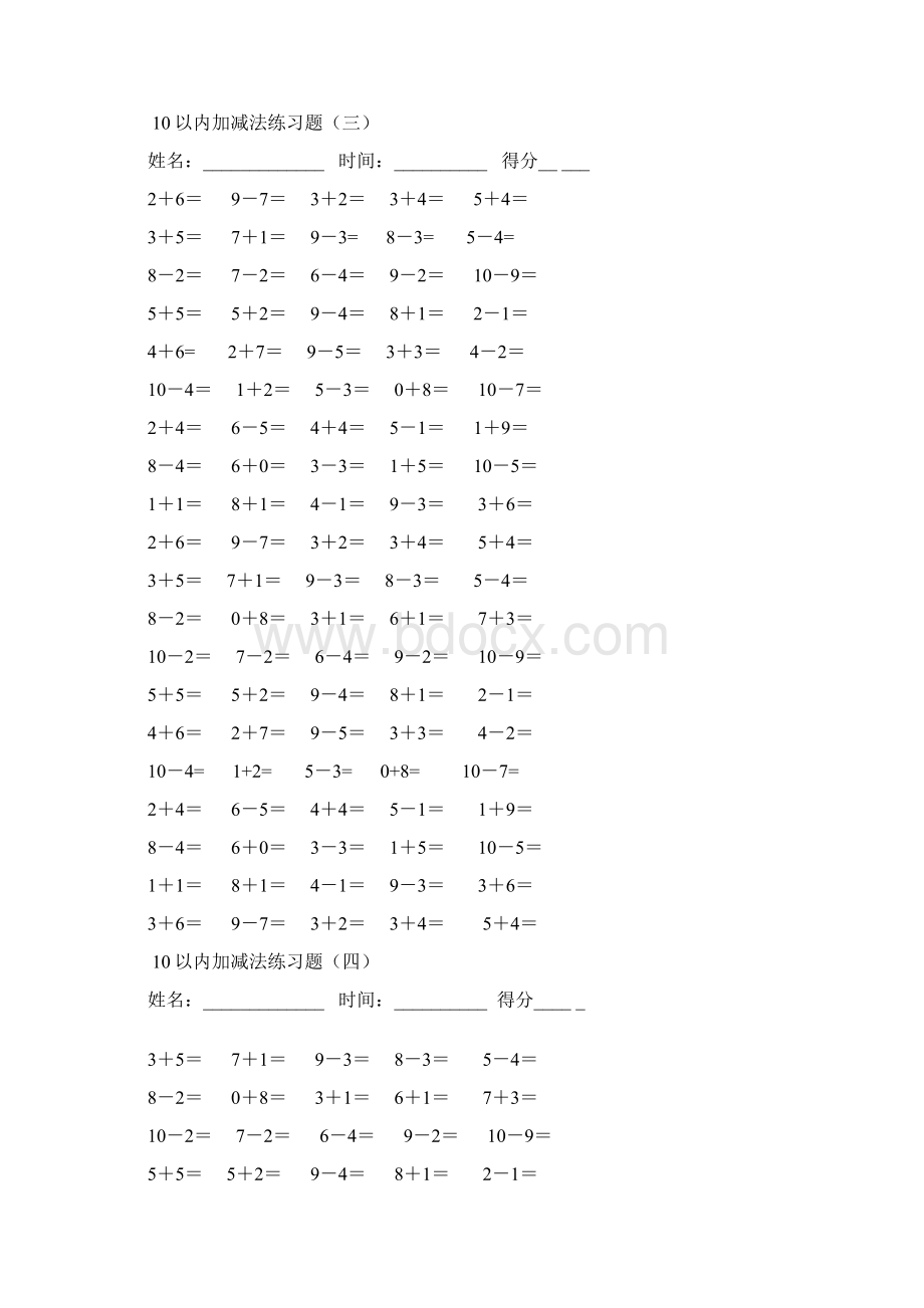 10以内加减算式题Word下载.docx_第3页