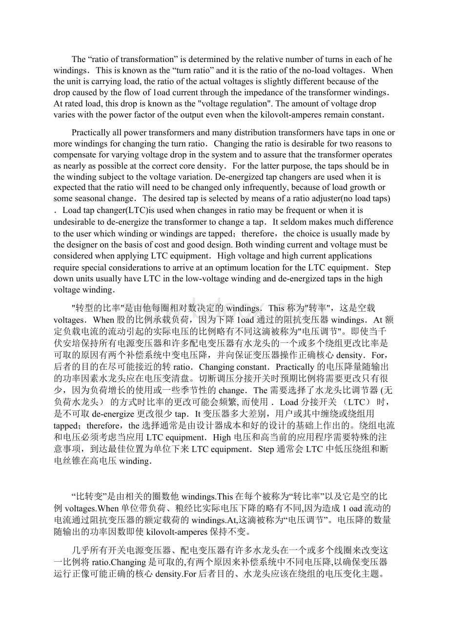 Transformer变压器外文文献翻译说课讲解Word文档格式.docx_第2页