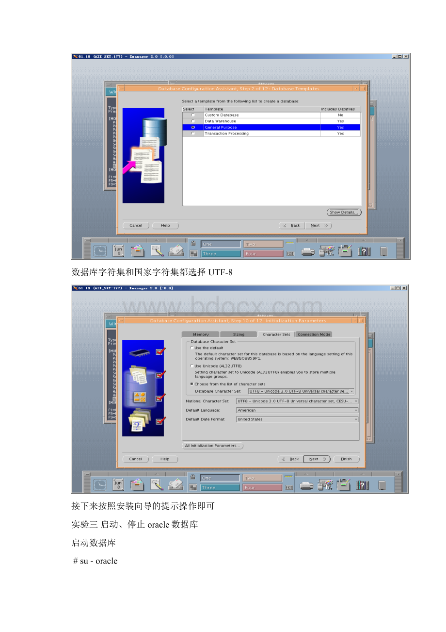 Oracle 10g 基础上机实验.docx_第2页