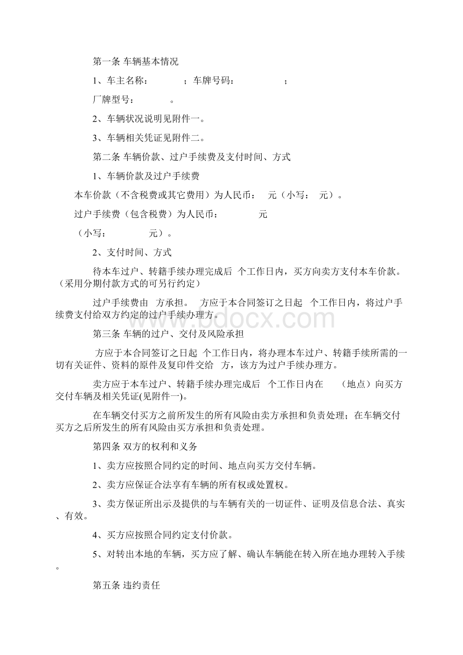 民事裁定书2.docx_第3页