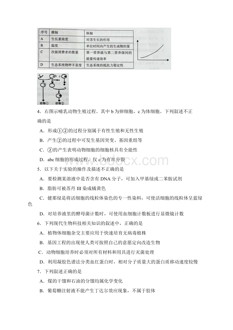 理综珠海市届高三上学期期末质检.docx_第2页