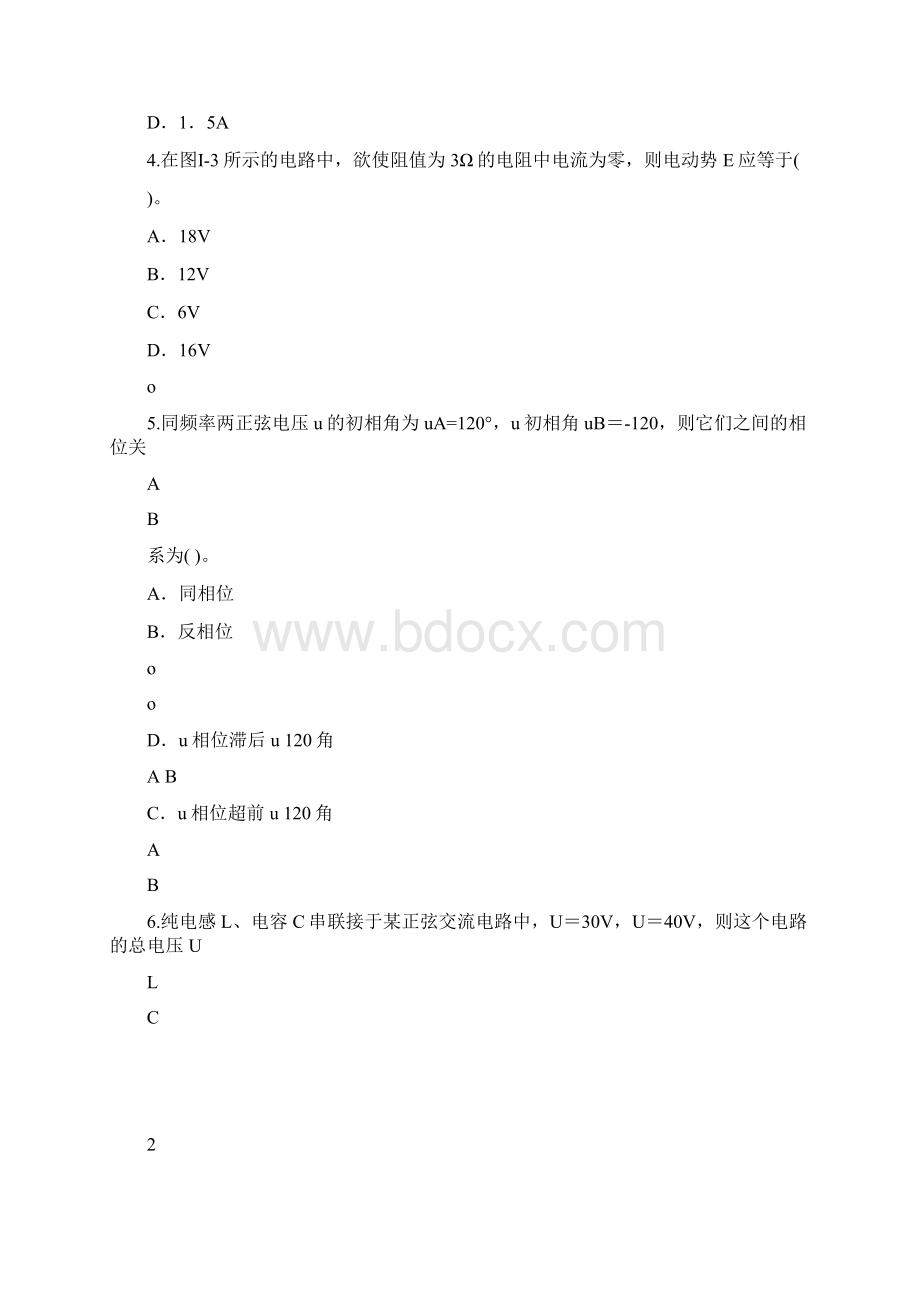 无线电调试工要点.docx_第2页