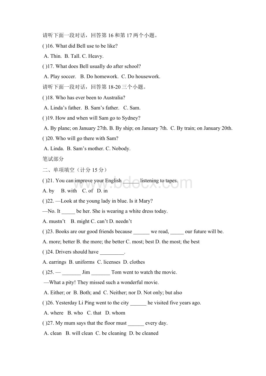 九年级上学期期末考试英语试题 I.docx_第2页