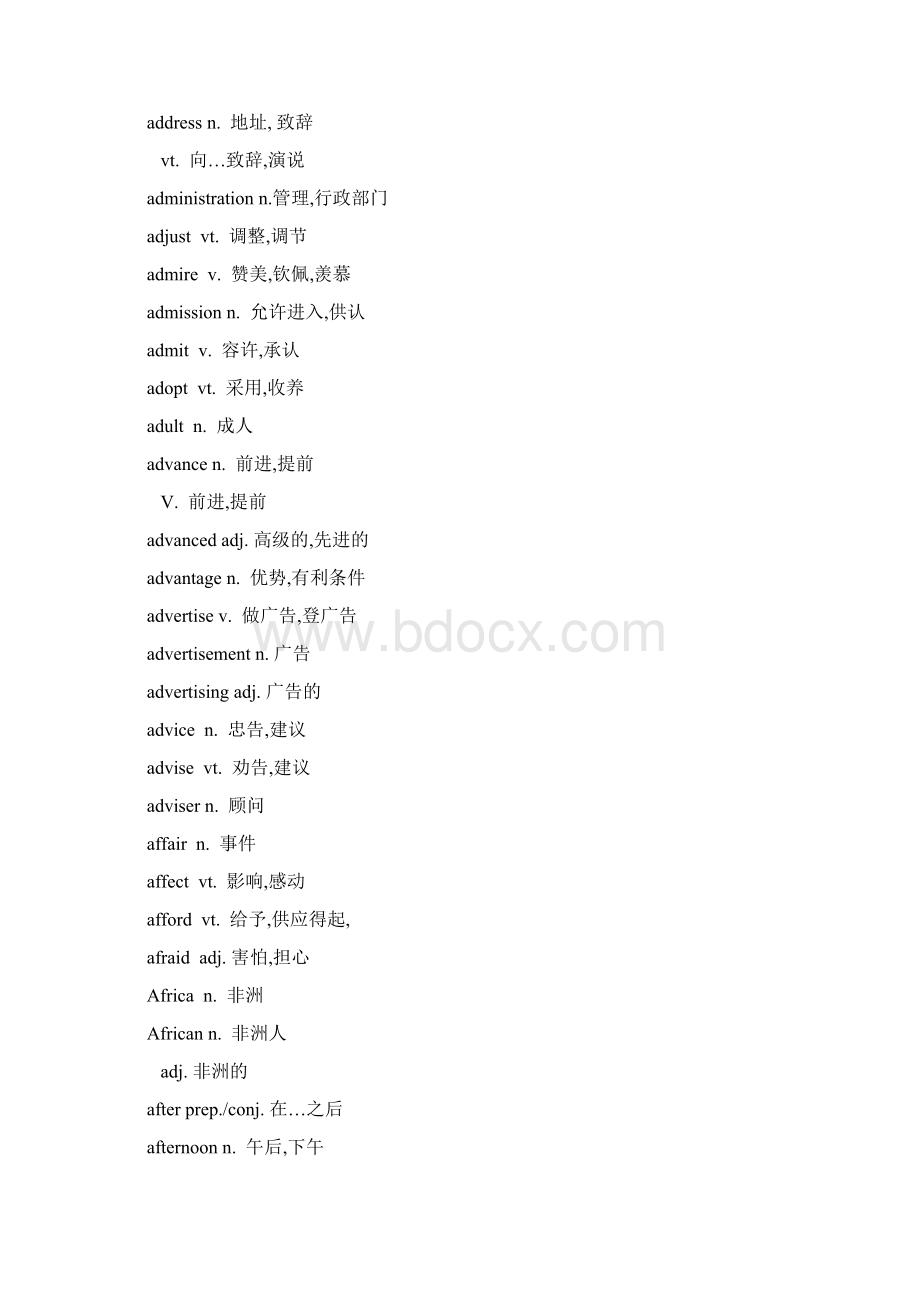 高等学校英语应用能力考试B级词汇表.docx_第3页