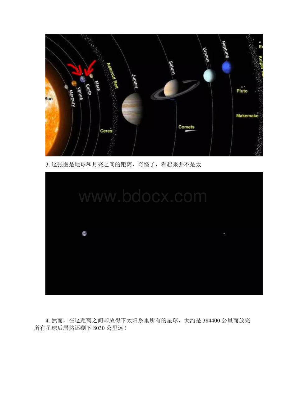 宇宙有多大Word文档格式.docx_第2页