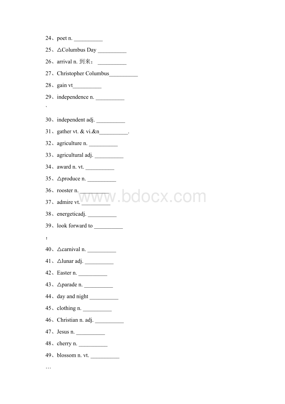 高中英语必修3听写版中英文均有.docx_第2页