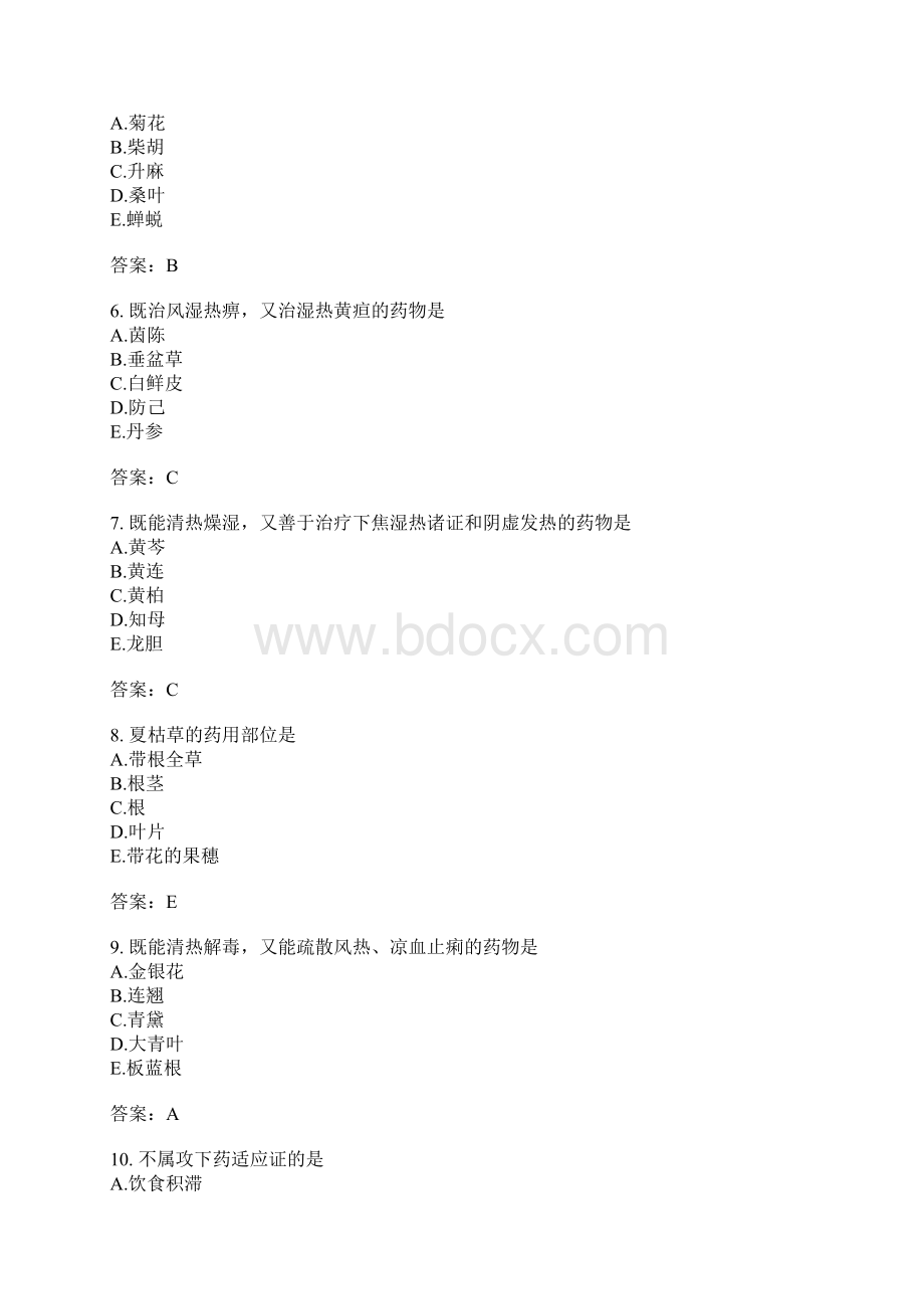 初级中药师基础知识模拟题34.docx_第2页