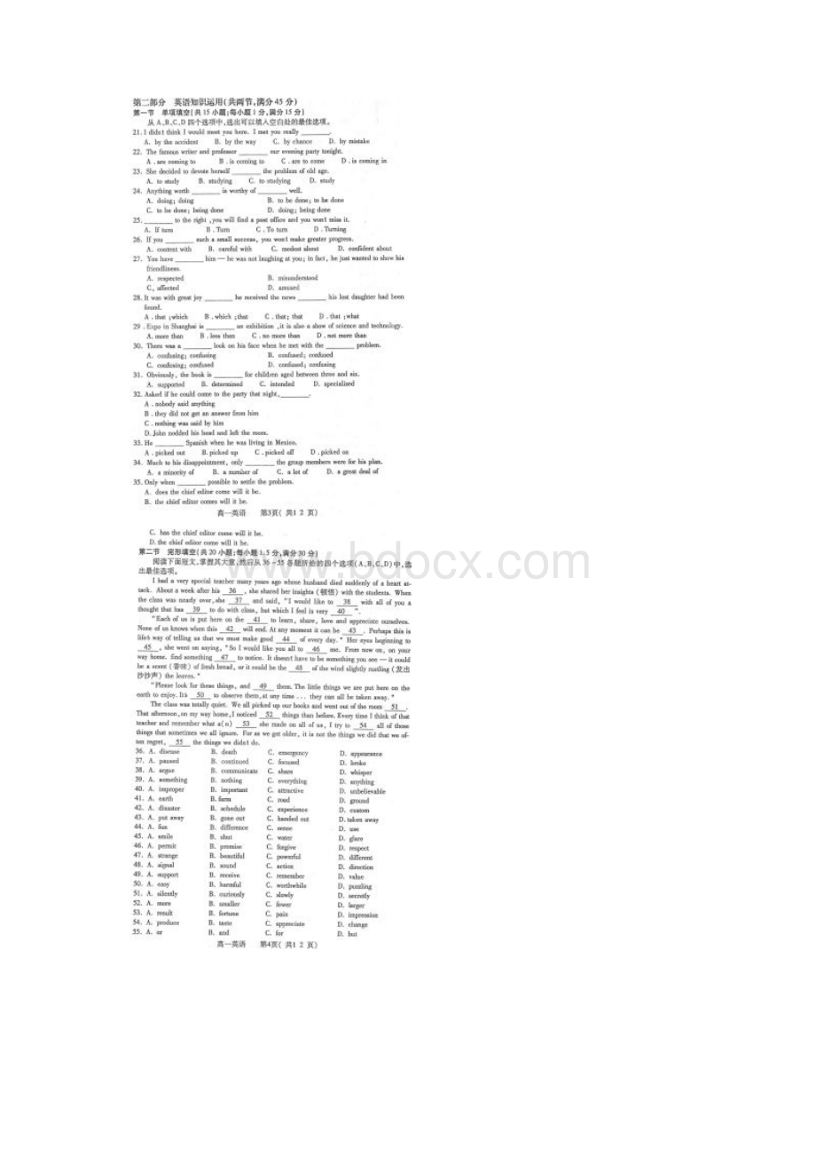 河南省商水县高一下学期期末抽测考试英语扫描版doc.docx_第2页