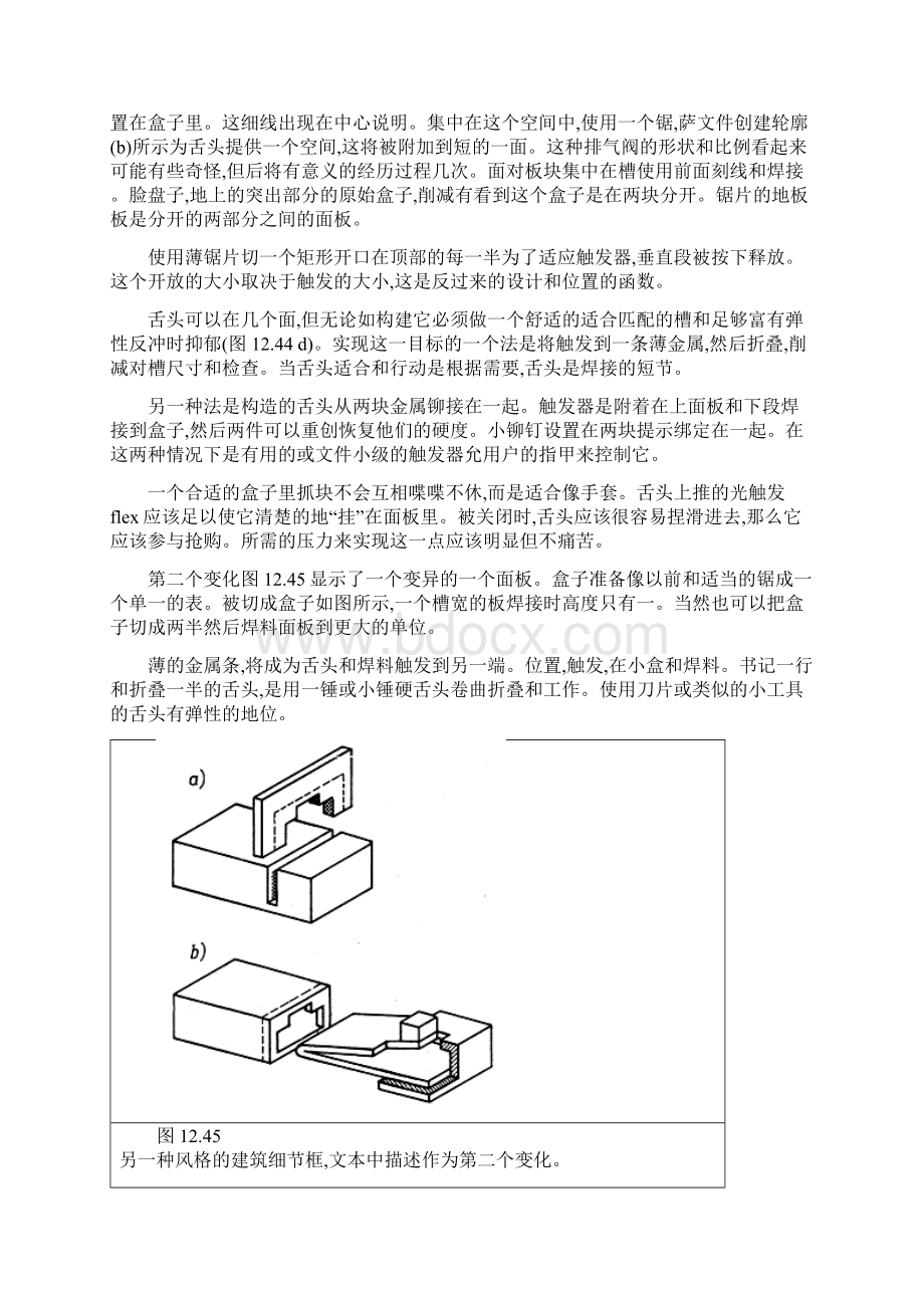 首饰常见扣压力箱Word文档格式.docx_第2页