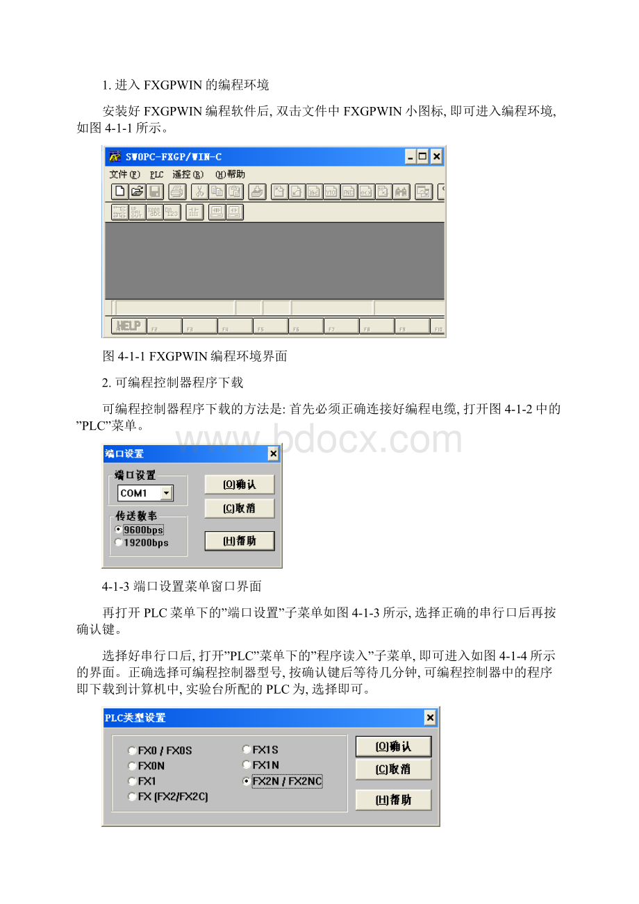 电工实训报告武大电气模板.docx_第2页