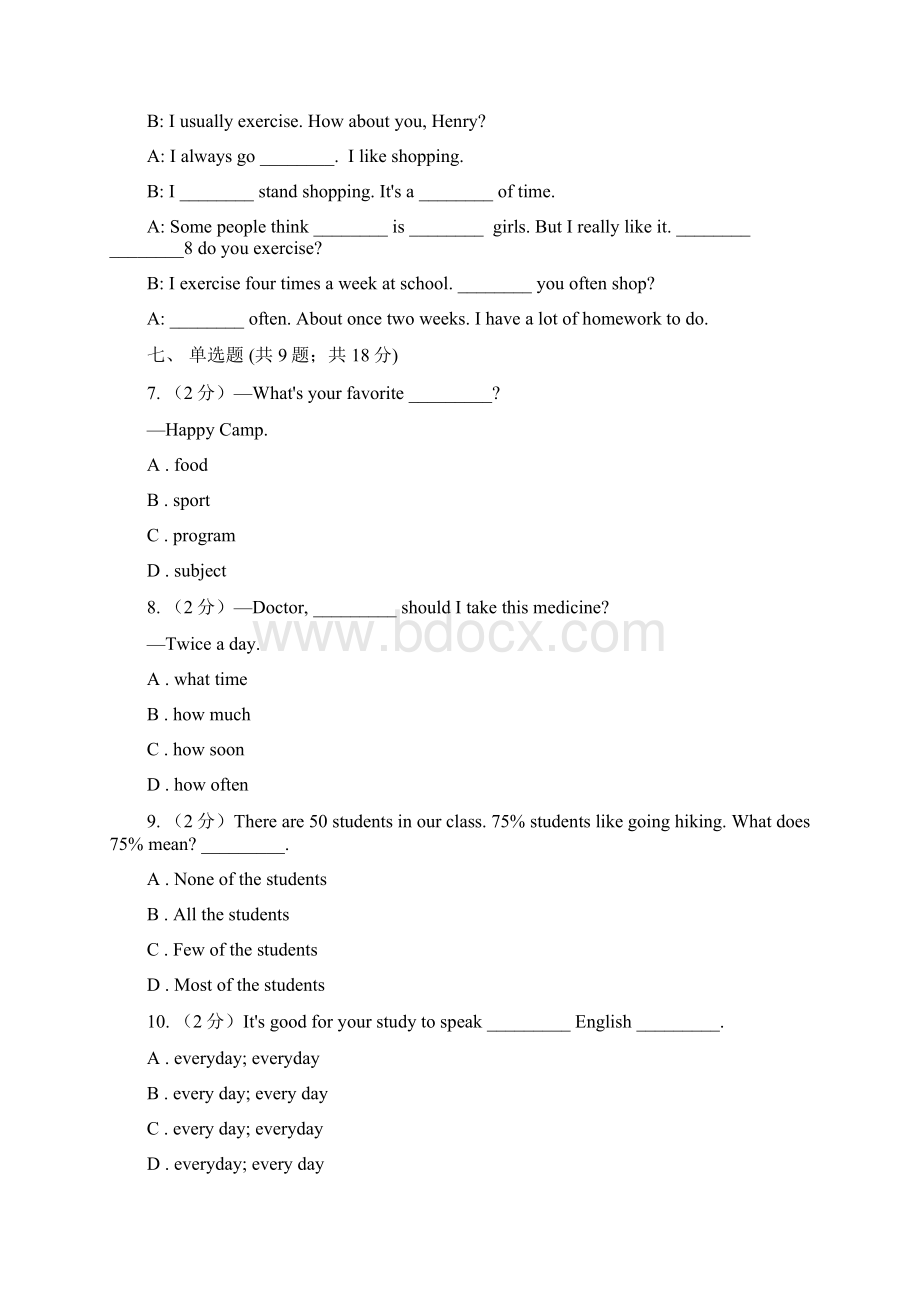 人教版新目标英语八年级上册Unit2 How often do you exercise Section A 同步测试C卷.docx_第3页