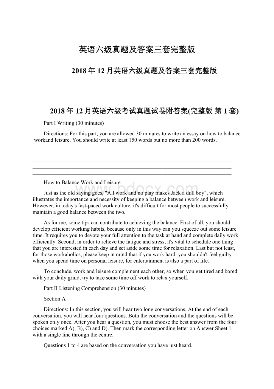 英语六级真题及答案三套完整版Word文档格式.docx_第1页