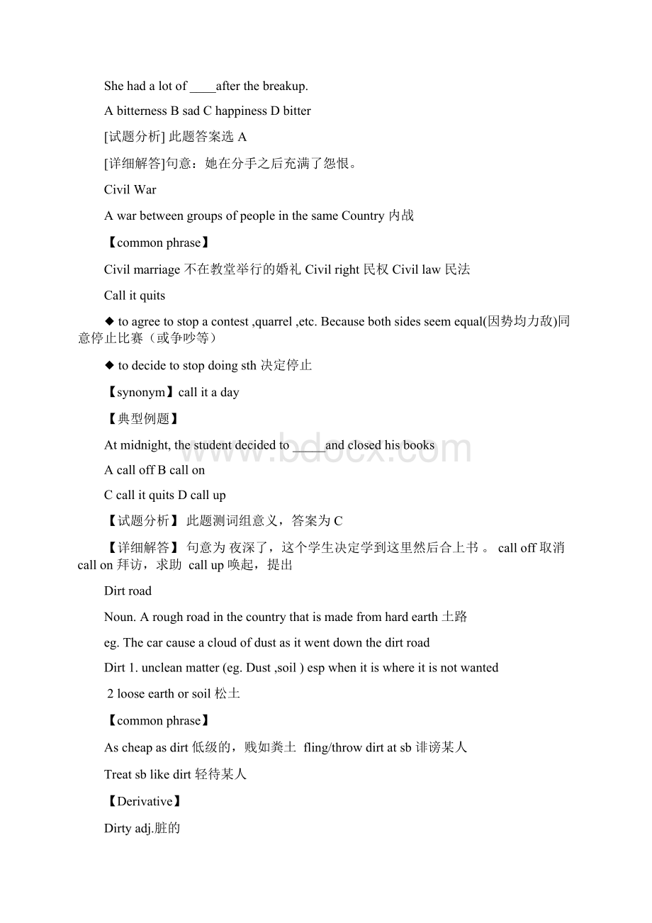 大学英语精读第三册2.docx_第2页