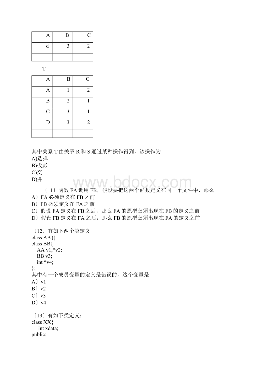 全国计算机二级C++考试真题及答案.docx_第3页