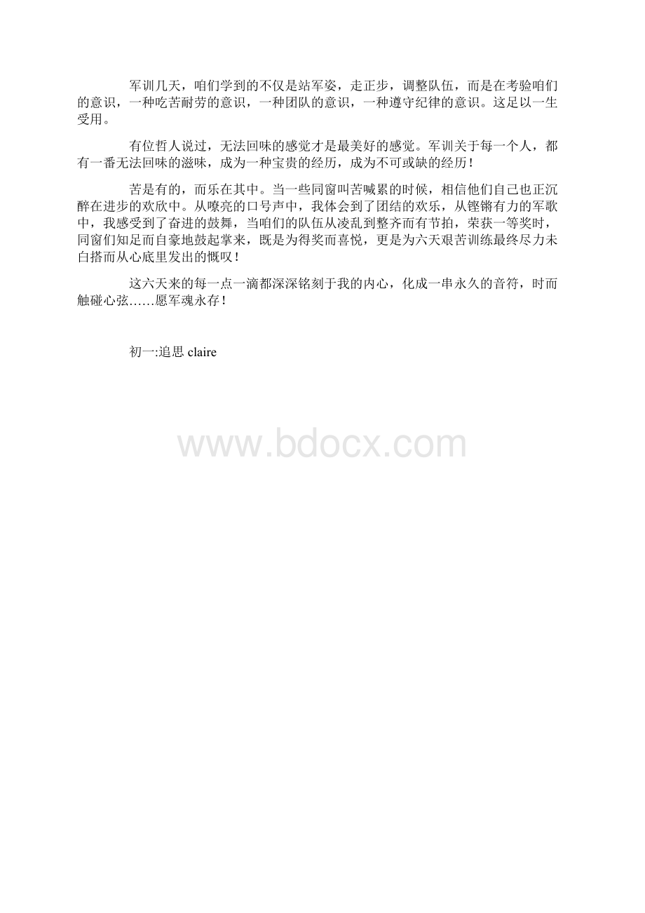 军魂永存七年级作文600字Word文档下载推荐.docx_第3页