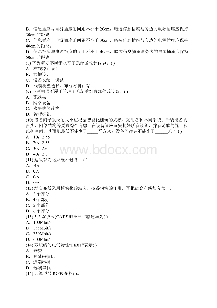 网络综合布线模拟试题六及复习资料.docx_第2页