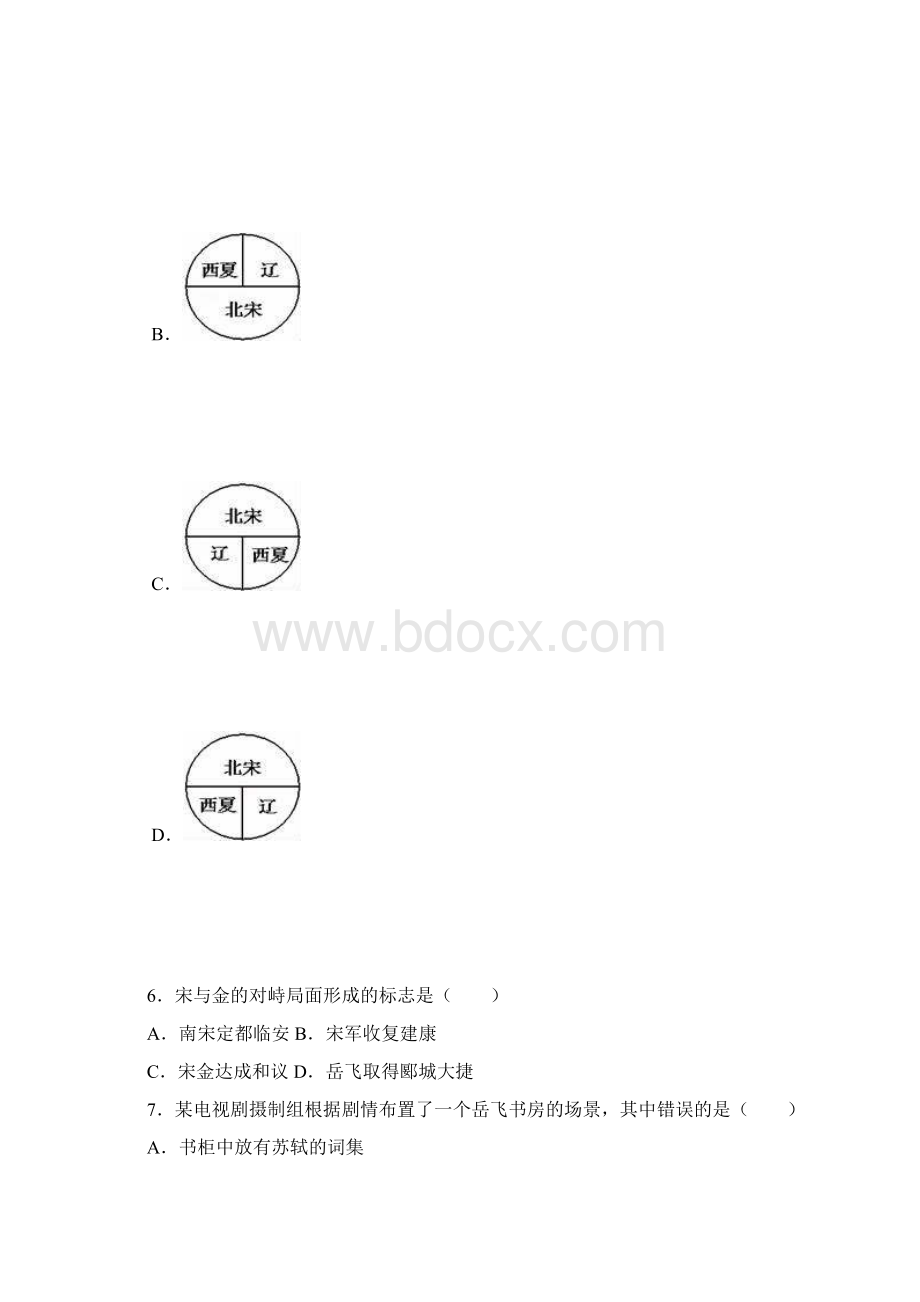 学年人教版七年级历史下册第二单元测试题有答案已审阅.docx_第2页