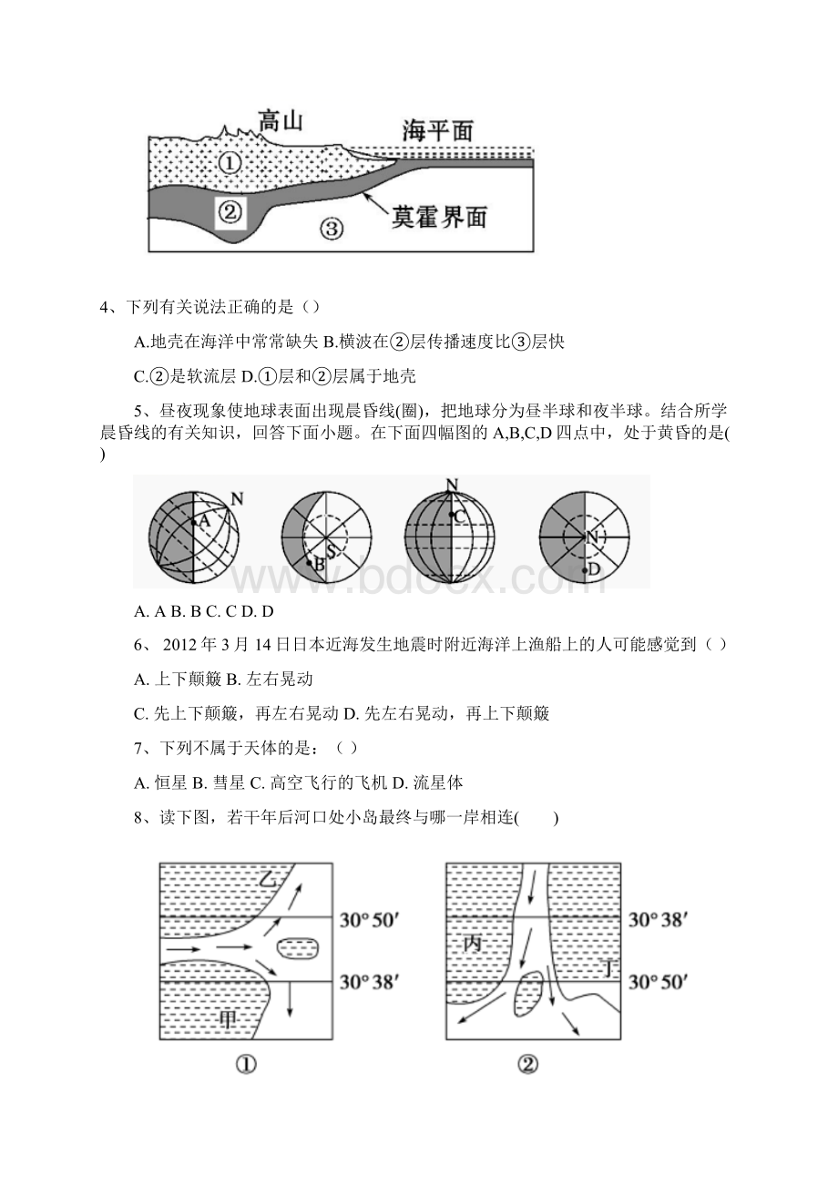 江西省上饶市山江湖协作体学年高一地理上学期期中联考试题统招班.docx_第2页