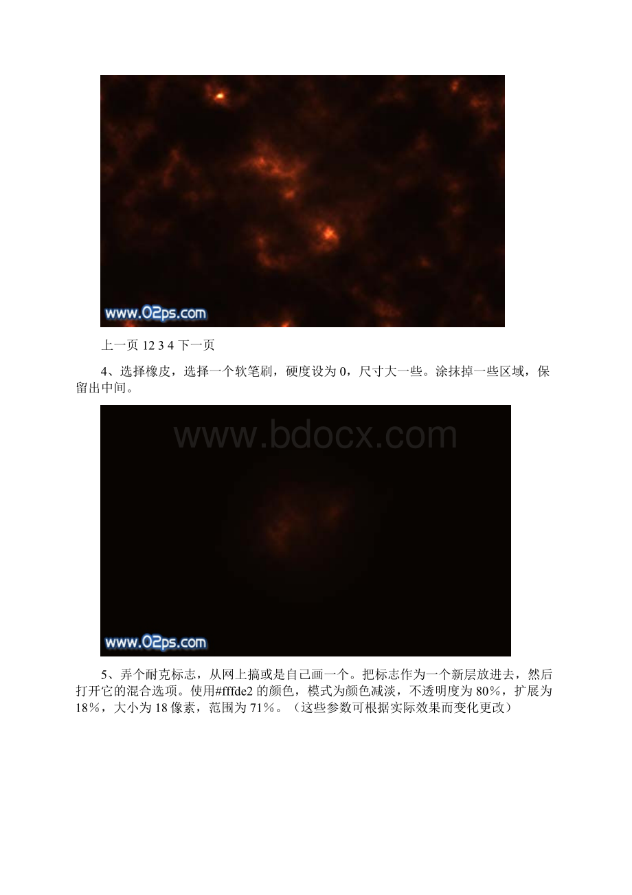 Photoshop制作火焰标志刷出火花效果Word格式文档下载.docx_第3页