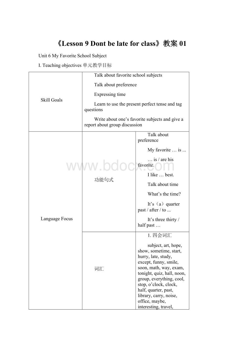 《Lesson 9 Dont be late for class》教案01文档格式.docx