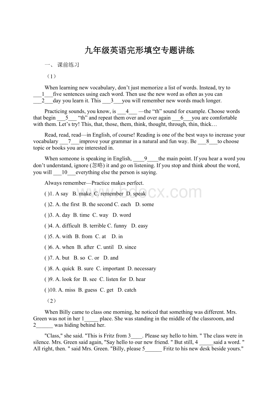 九年级英语完形填空专题讲练文档格式.docx_第1页