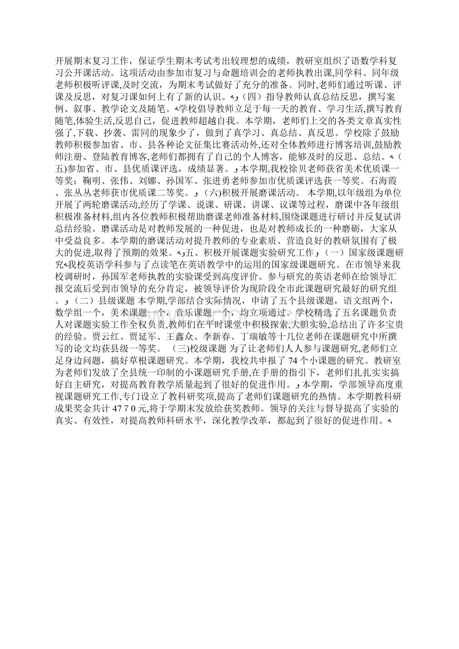 大学校园感恩母亲节活动策划书.docx_第3页