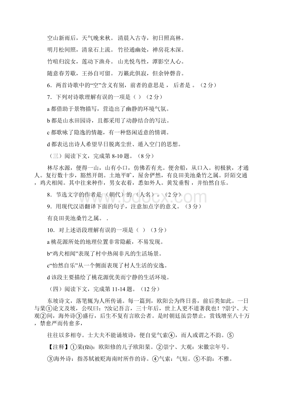 文章的道歉信里的有繁简不同的负.docx_第3页