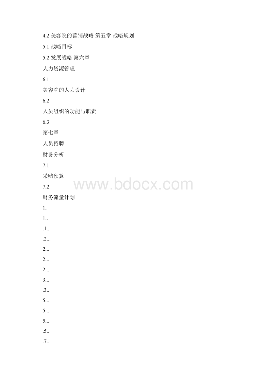 美容院创业计划书docWord文件下载.docx_第2页