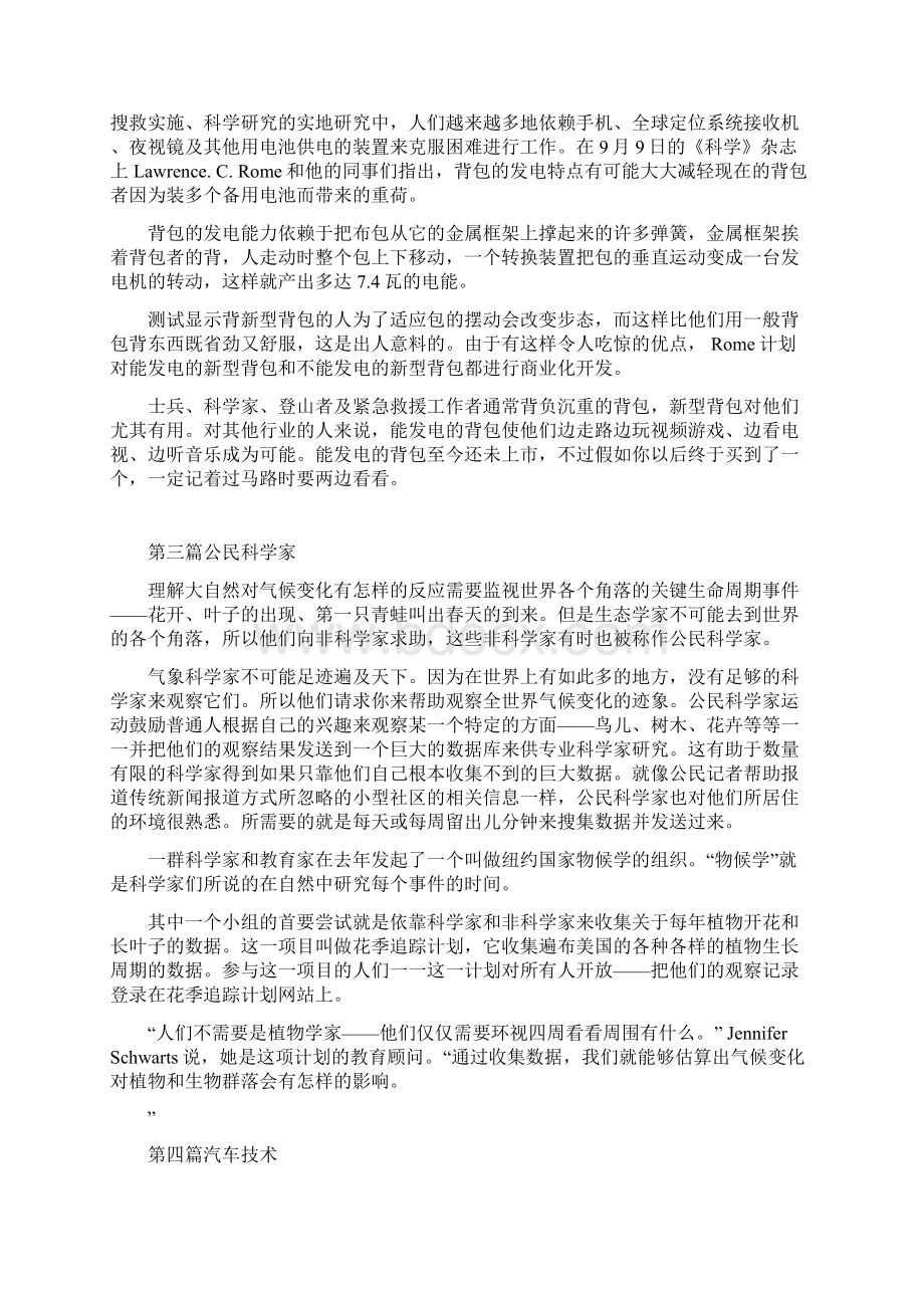 职称英语 理工阅读理解150译文翻译.docx_第2页