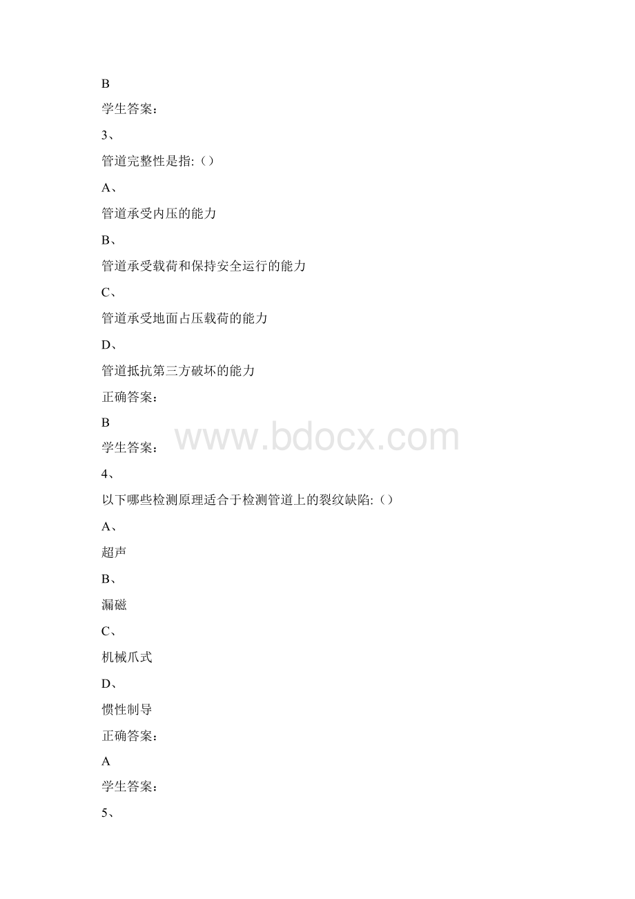 油气管道完整性管理.docx_第2页