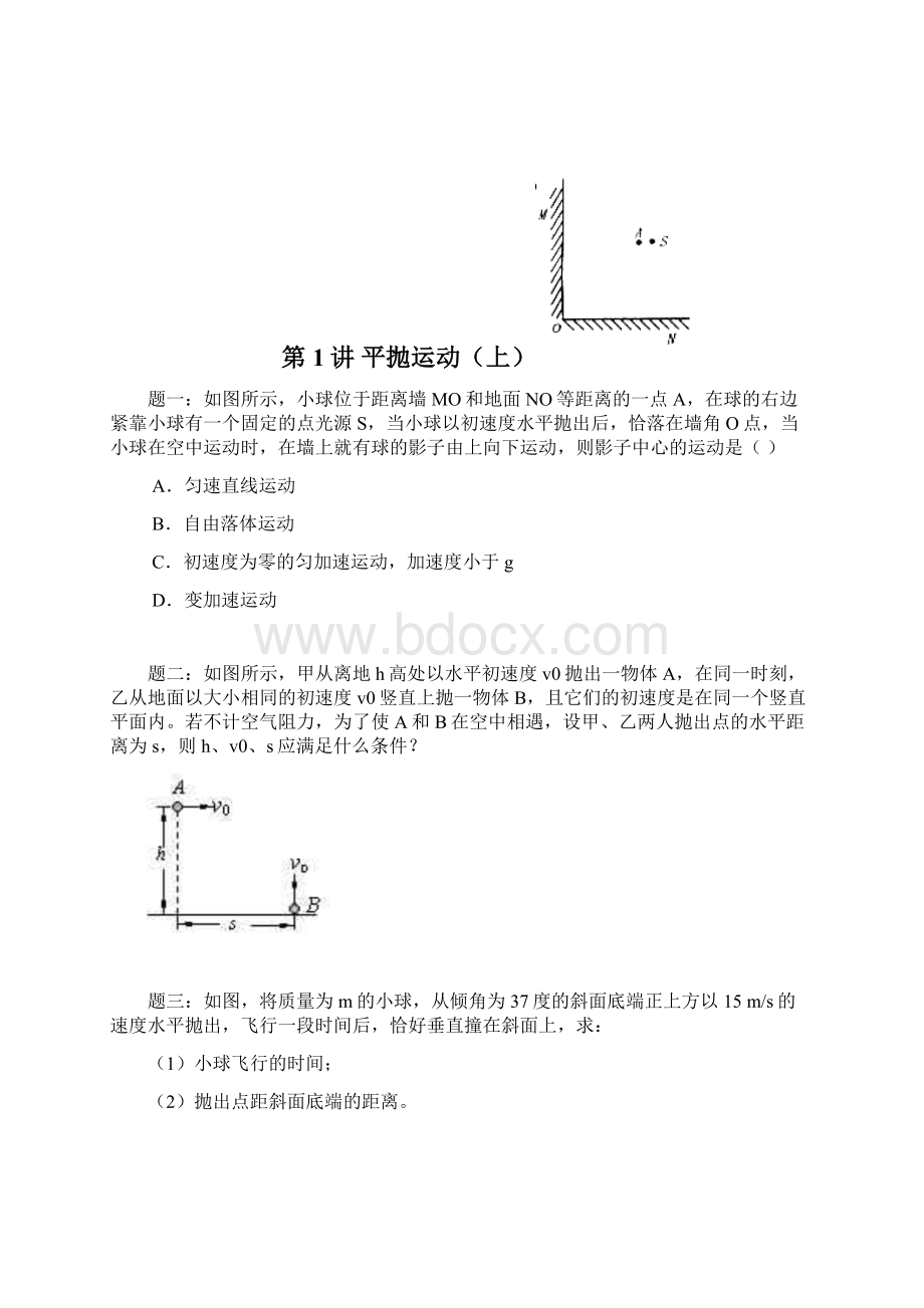 必修2暑假作业马建华.docx_第2页