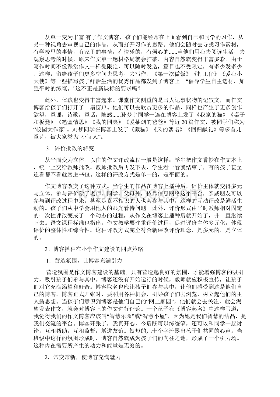 在信息网络广泛传播的背景下.docx_第2页