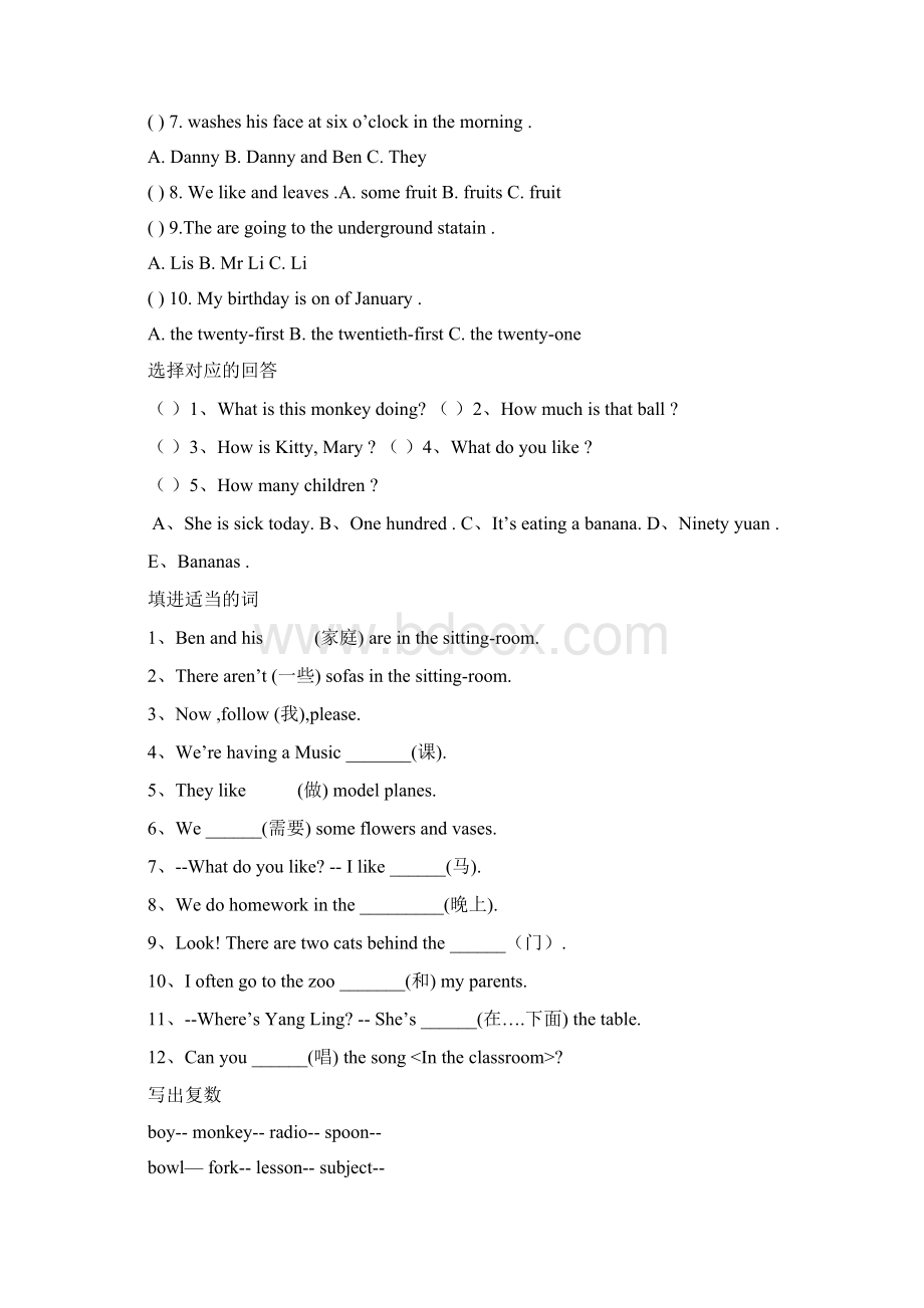 牛津小学英语5A上海版训练题目完整资料doc.docx_第2页