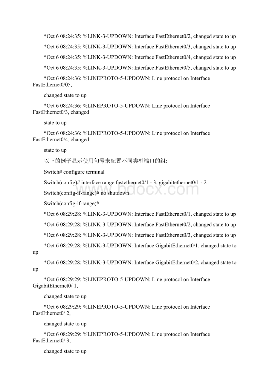 北京英诺威尔核心网团队十二月份技术月报.docx_第3页