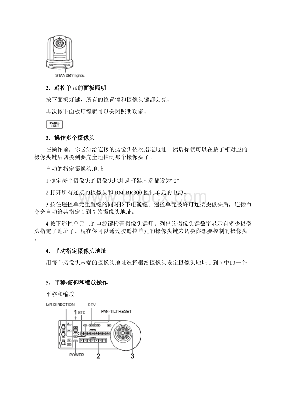 SONYRMBR300键盘操作手册Word下载.docx_第2页