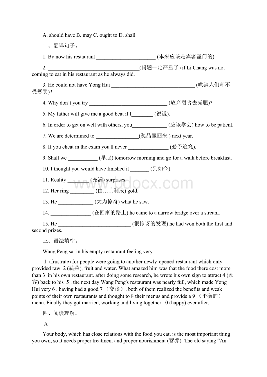 人教版高中英语必修三unit2healthyeating习题汇编Word文件下载.docx_第2页