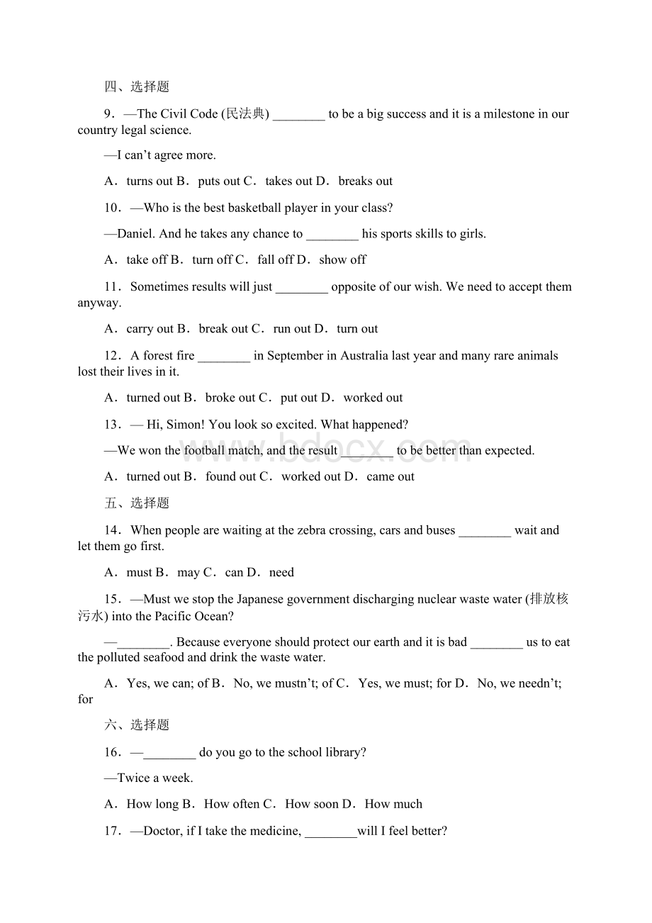 初二下册人教版英语单项选择50题用法总结完整含答案.docx_第2页