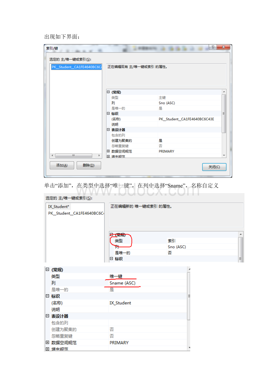 8实验八数据库的完整性Word文档格式.docx_第3页