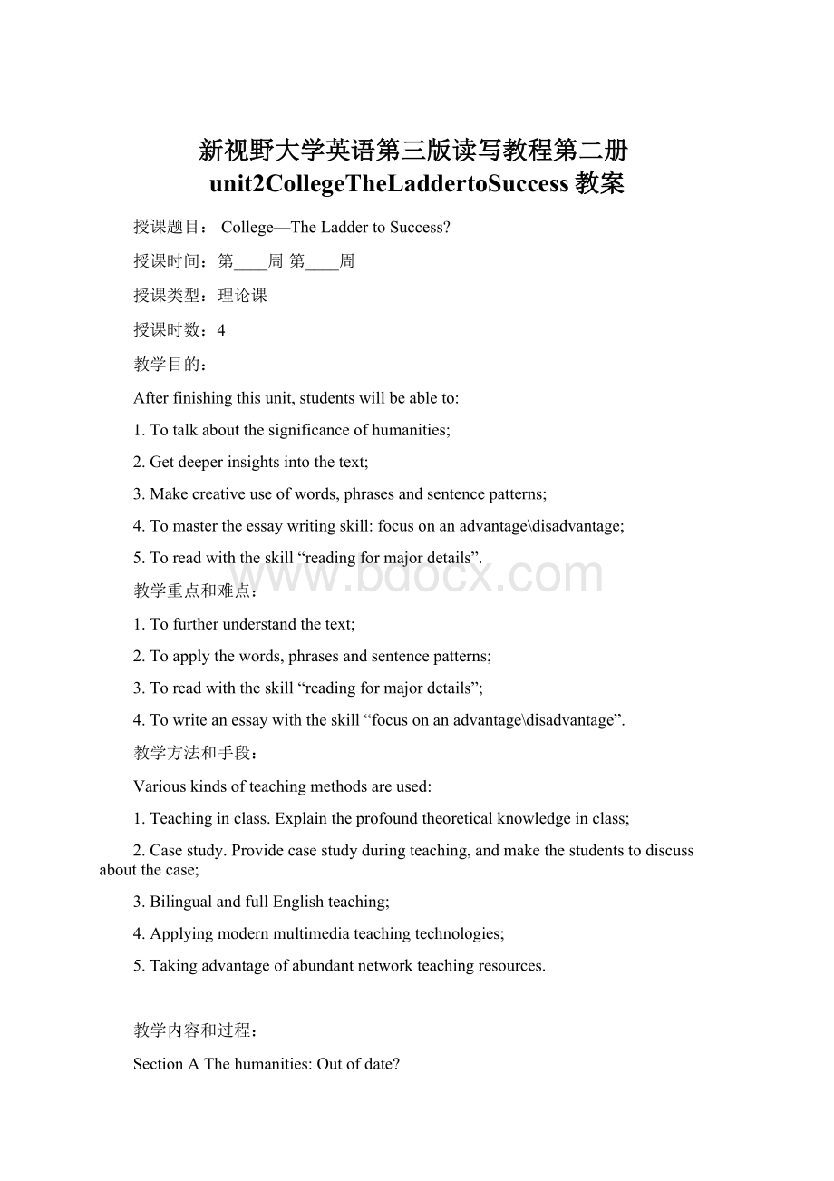 新视野大学英语第三版读写教程第二册unit2CollegeTheLaddertoSuccess教案Word文档格式.docx_第1页