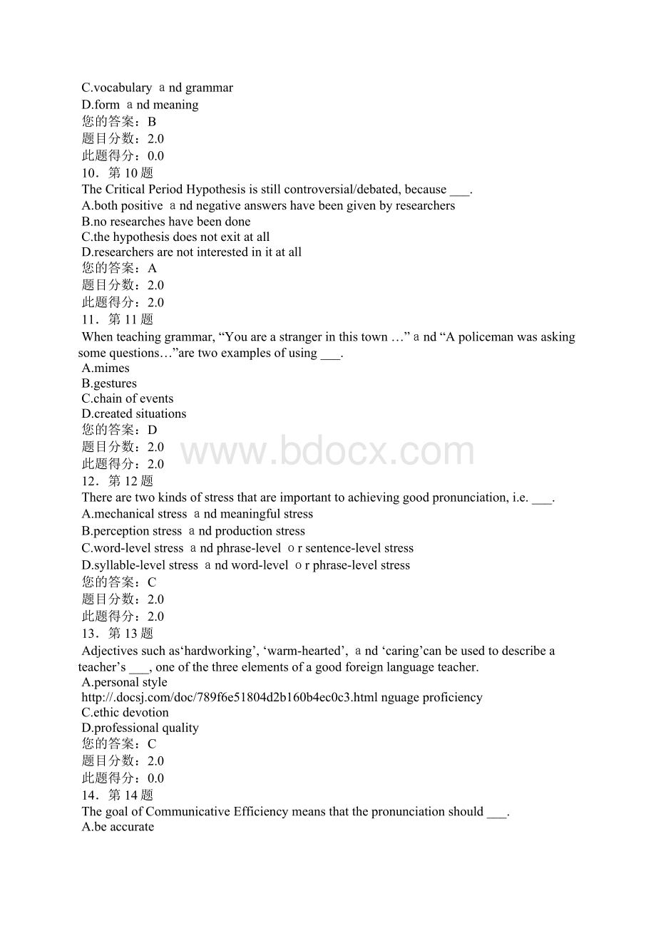 中学英语教学法期末作业Word格式文档下载.docx_第3页