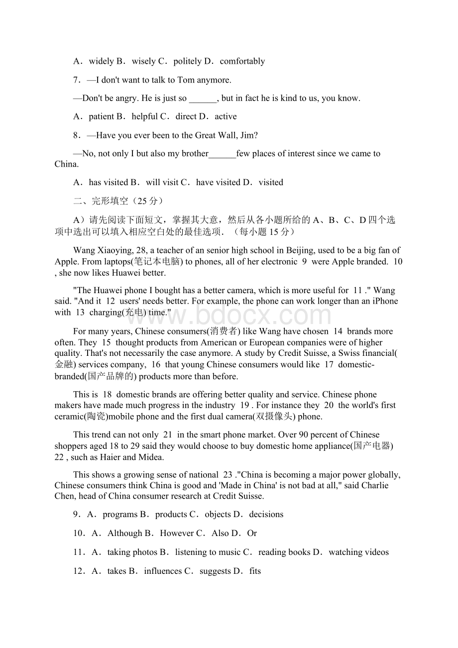 05 中考英语江西专用原卷版.docx_第2页