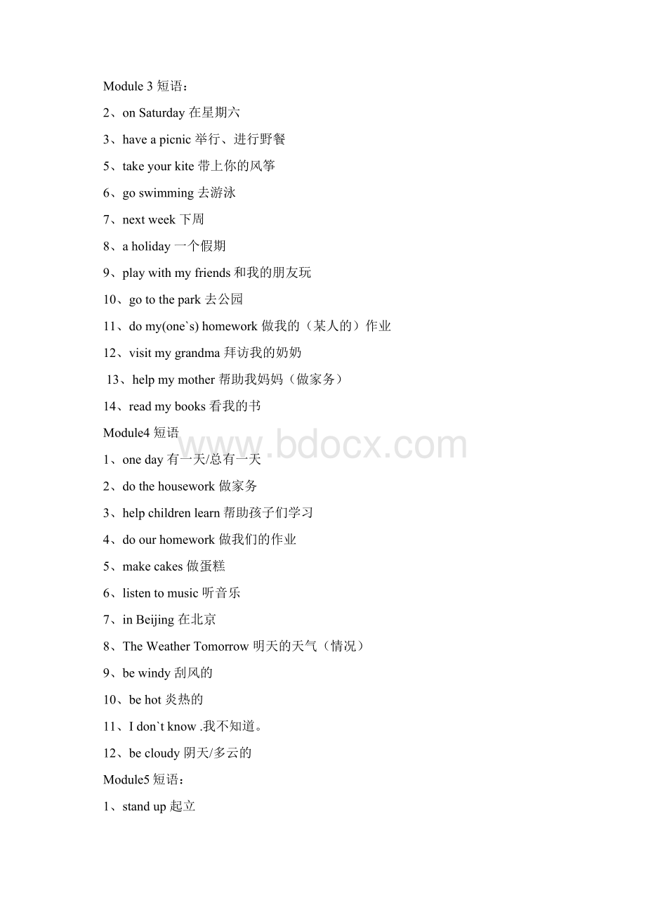 外研版四年级英语下册知识点总结Word文档格式.docx_第2页