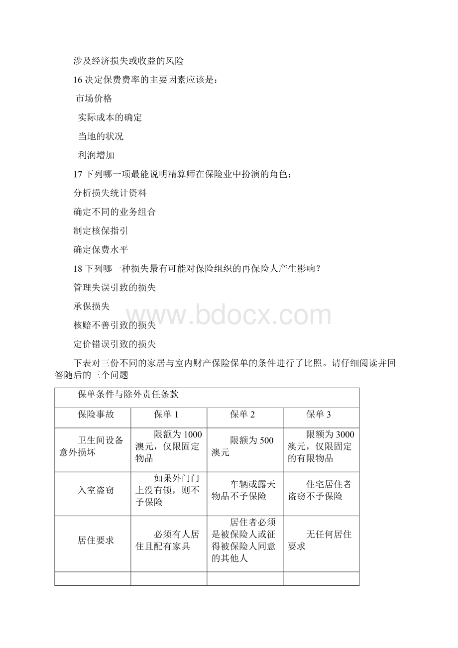 澳新考题准确版Word格式.docx_第3页