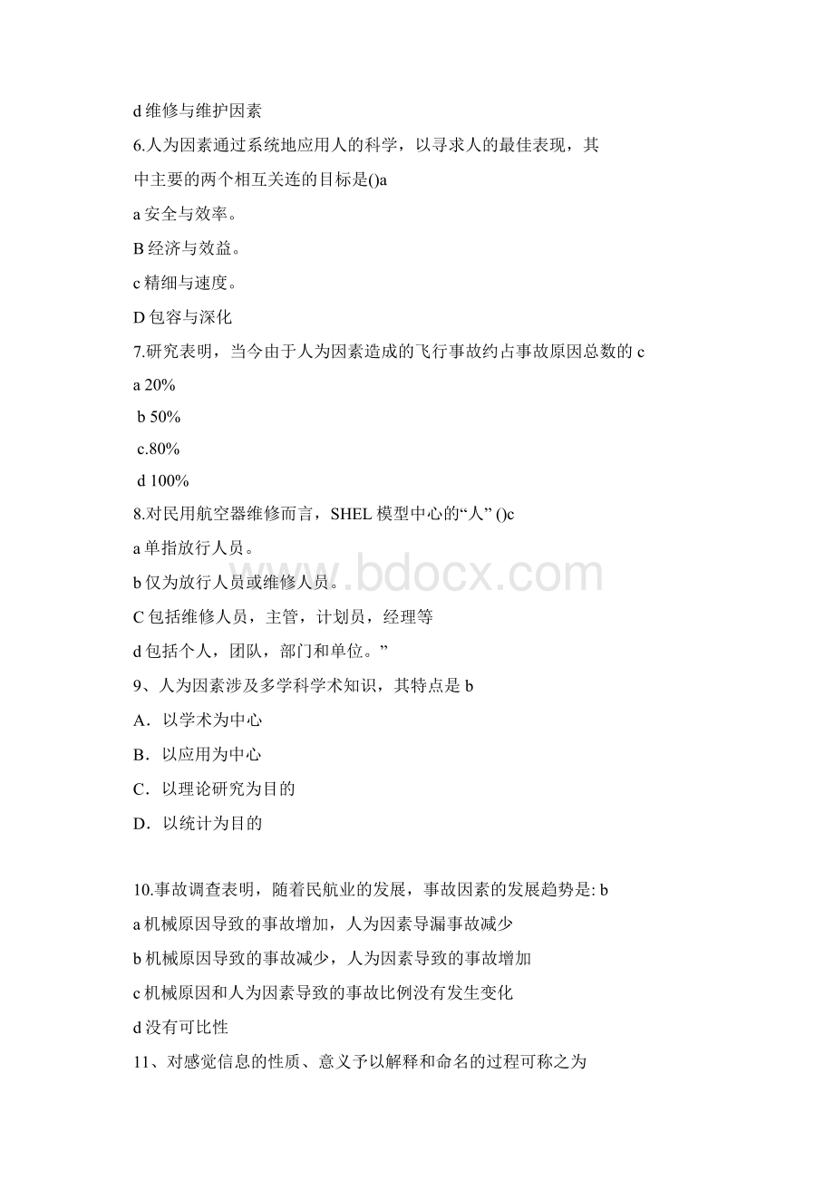 人为因素试题库Word文件下载.docx_第2页