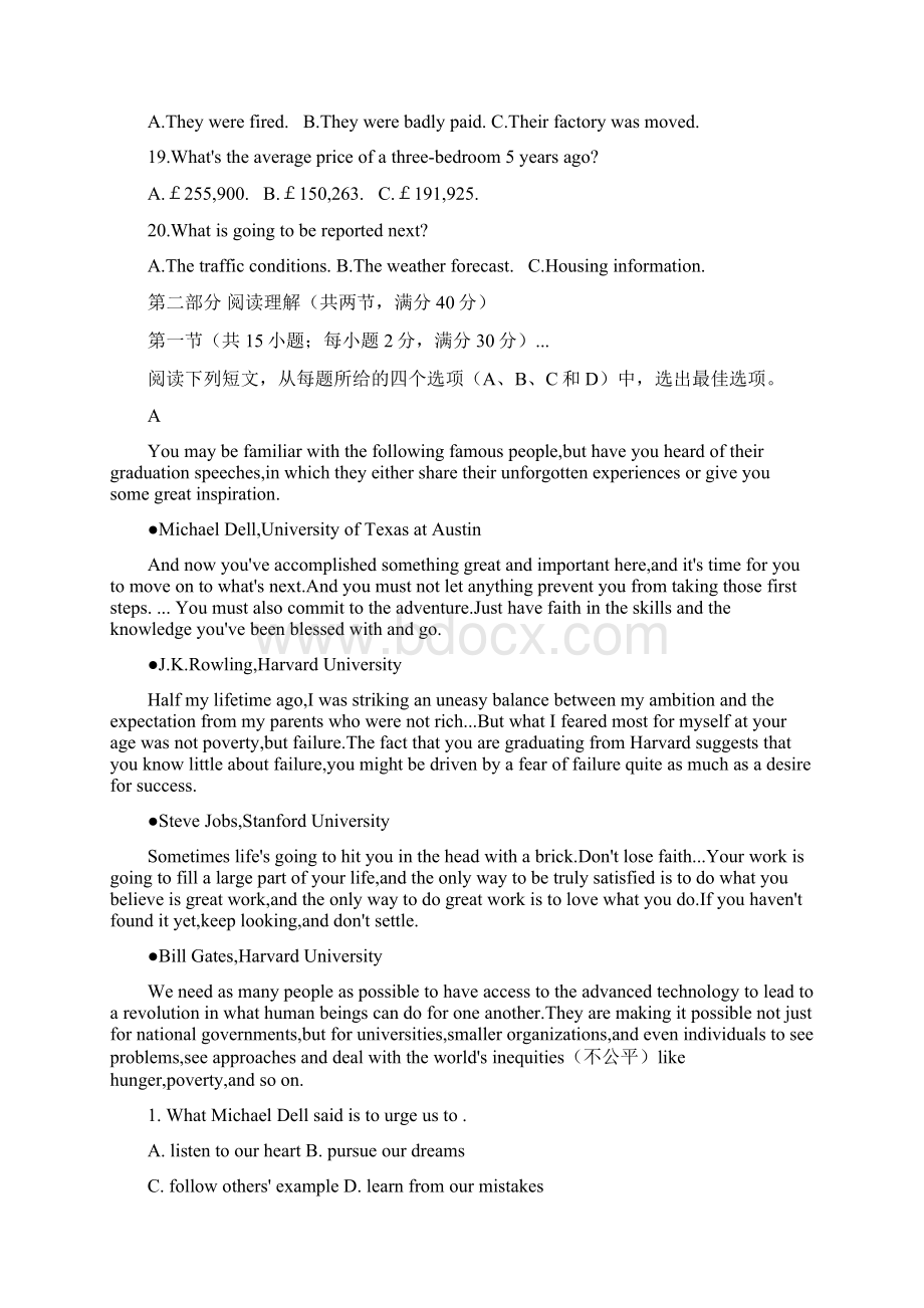 河北省衡水中学高考押题英语试题二原卷版Word格式文档下载.docx_第3页