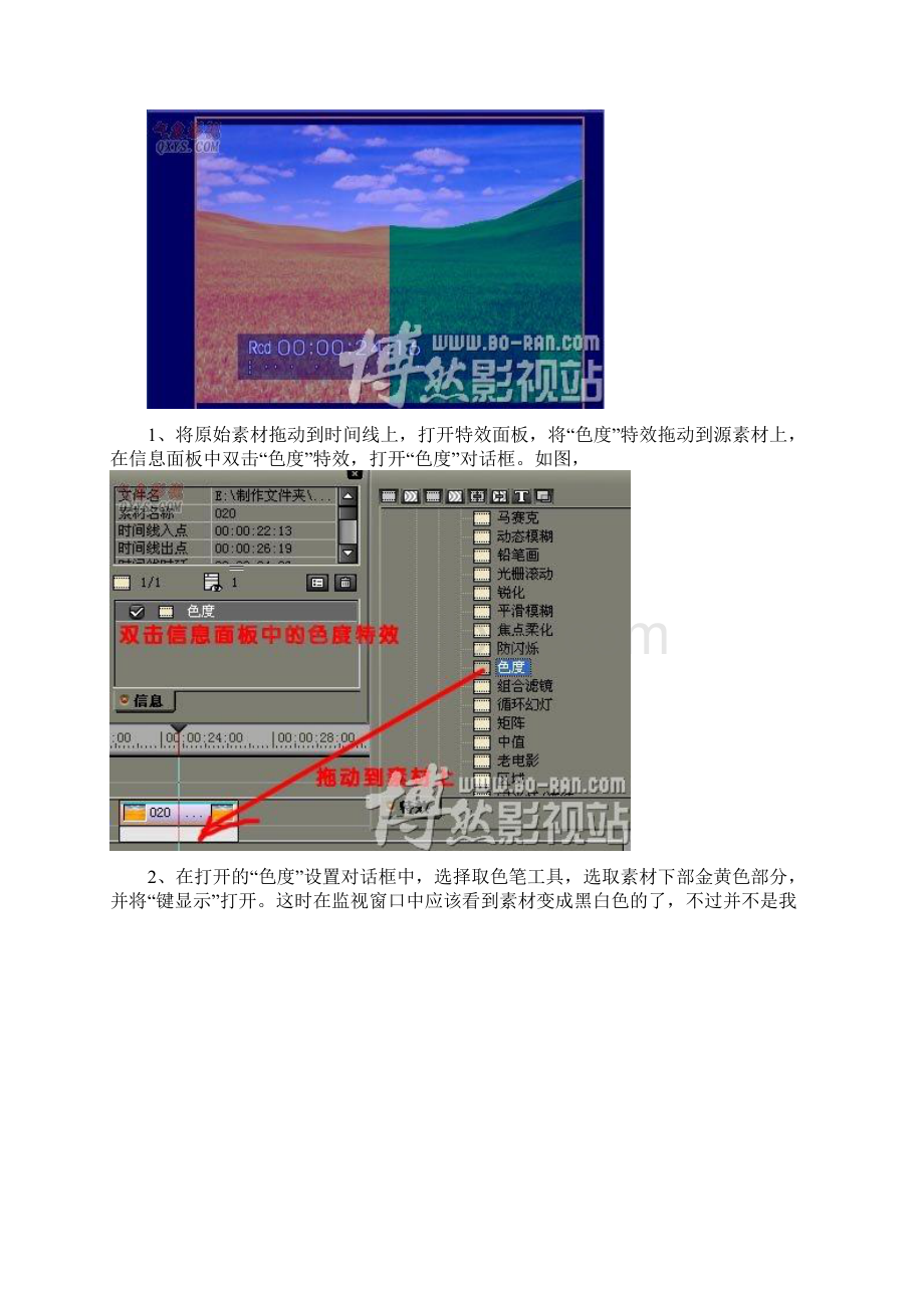 EDIUS入门教程.docx_第3页